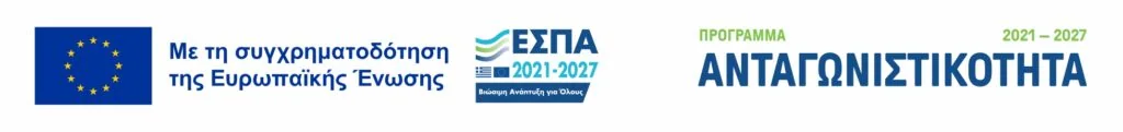 Συγχρηματοδότηση από την Ευρωπαϊκή Ένωση — ΕΣΠΑ 2021–2027