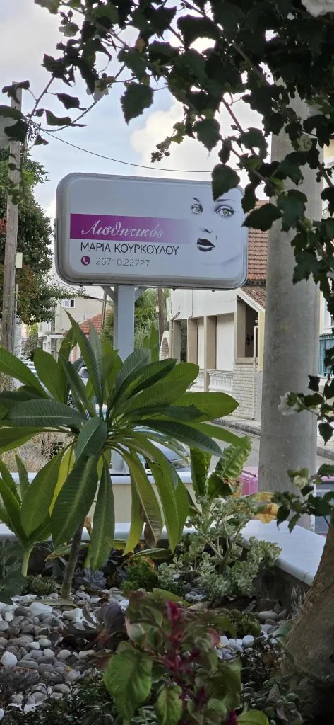 Εξωτερική φωτογραφία